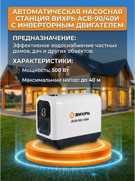 Насосная станция для воды для дома автоматическая — фото 3