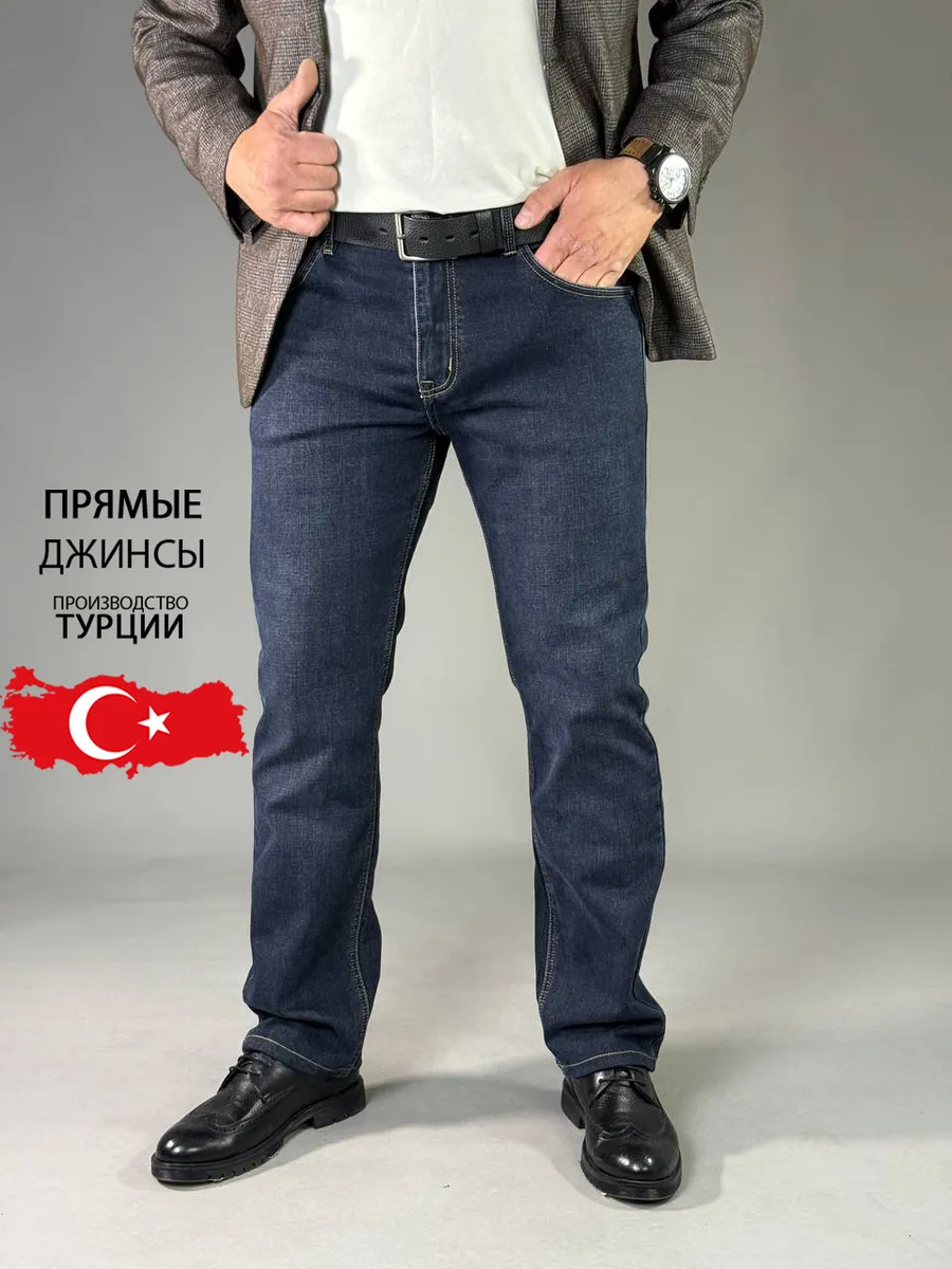 Джинсы прямые зауженные к низу