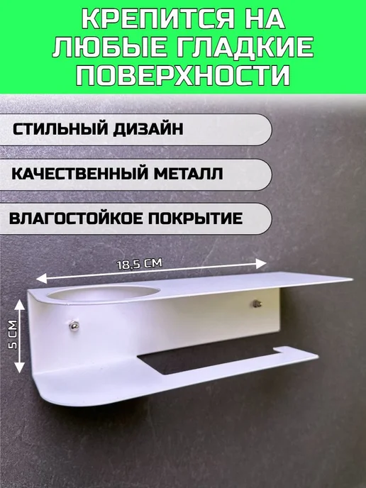 HitMix Держатель для туалетной бумаги без сверления, белый, фото 2