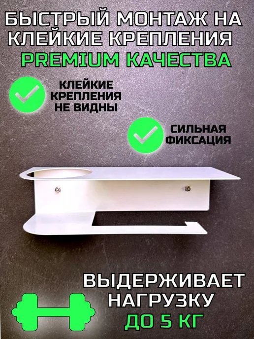 HitMix Держатель для туалетной бумаги без сверления, белый, фото 3