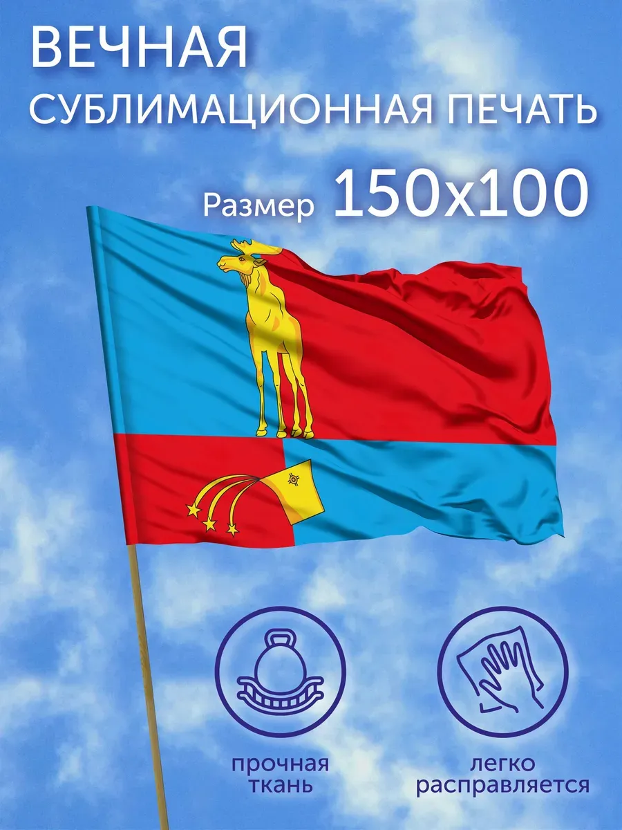 Флаг Мончегорск (Мурманская область), 150x100