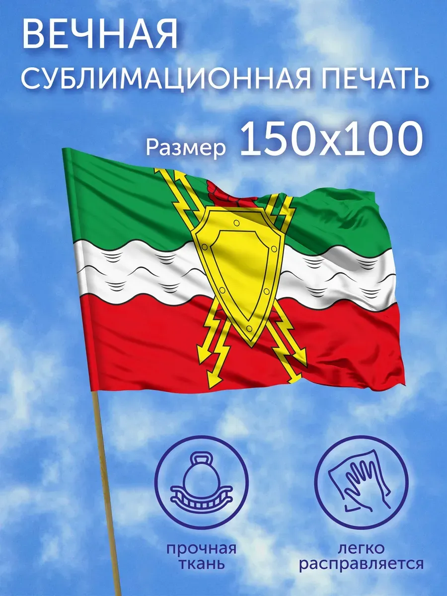 Флаг Молодежный (Московская область), 150x100
