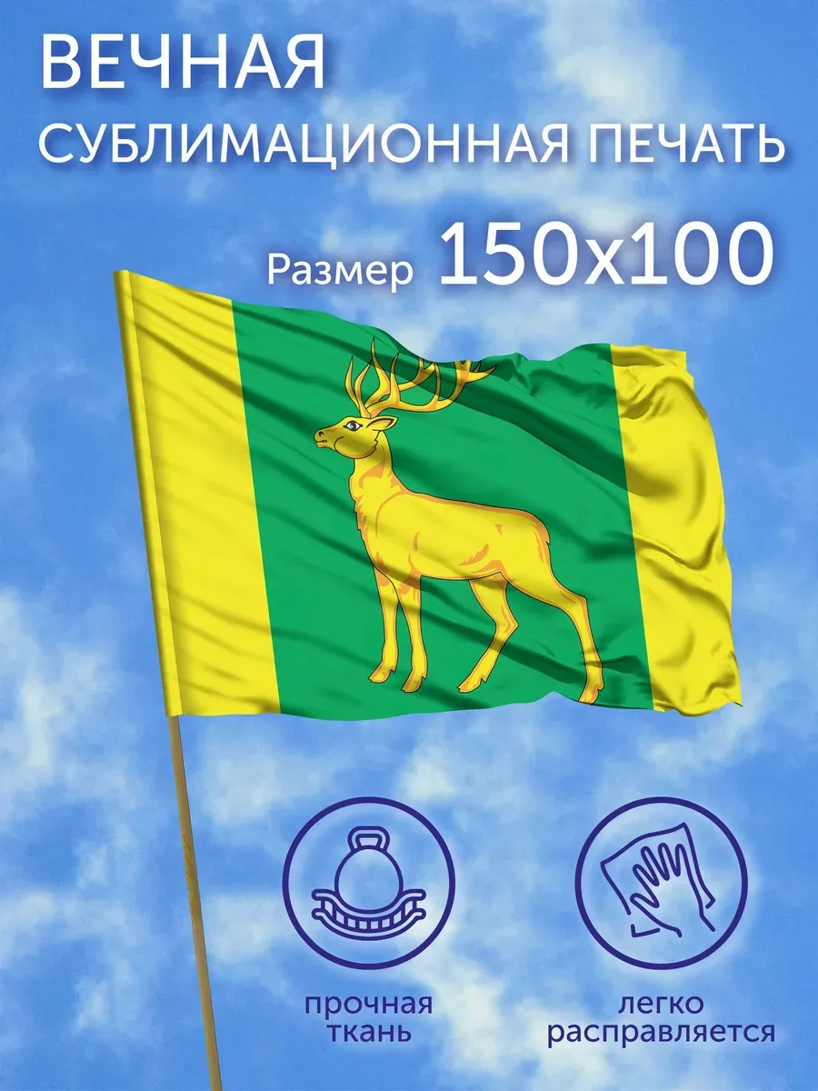 Флаг Куйтунский район (Иркутская область), 150x100