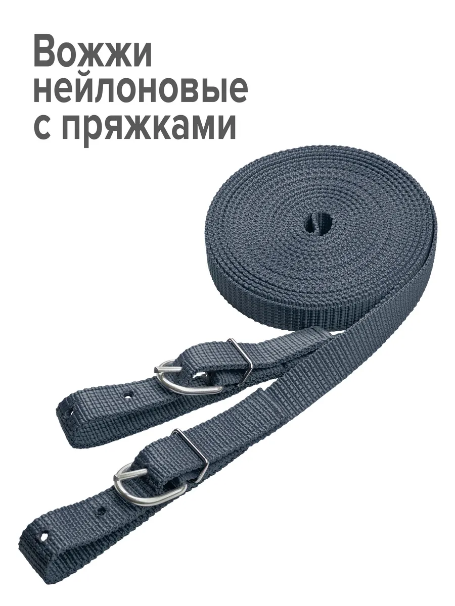 Вожжи для лошади 15м