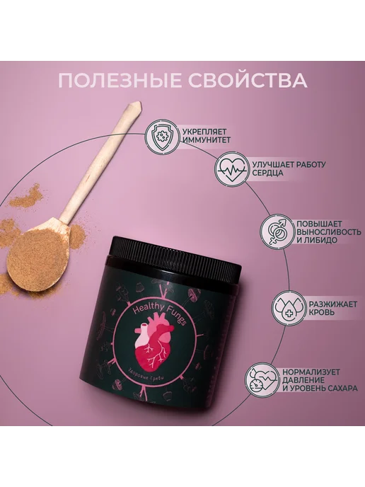 Здоровые Грибы Кордицепс военный гриб мицелий молотый 300 гр, 300 г, фото 3