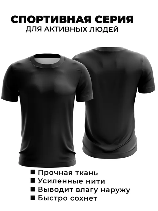 Krasprint Футболка спортивная однотонная, черный, фото 4