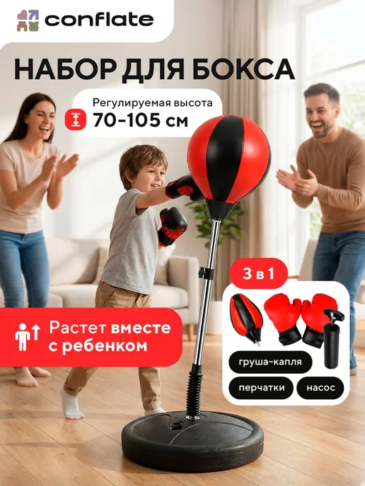 Conflate Надувная боксерская груша 105 см подарок мальчику, вариант