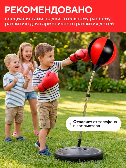 Conflate Надувная боксерская груша 105 см подарок мальчику, вариант, фото 7