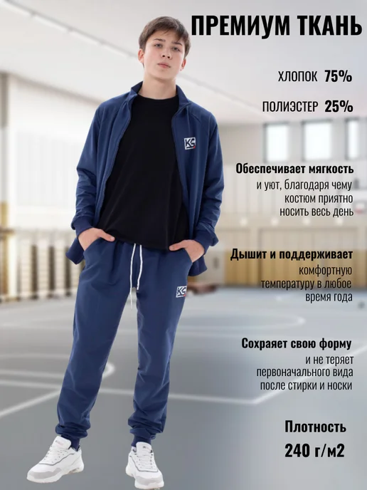 Круттостайл Спортивный костюм для мальчика на молнии, синий, фото 2