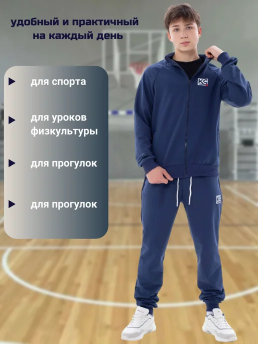 Круттостайл Спортивный костюм для мальчика на молнии, синий, фото 4