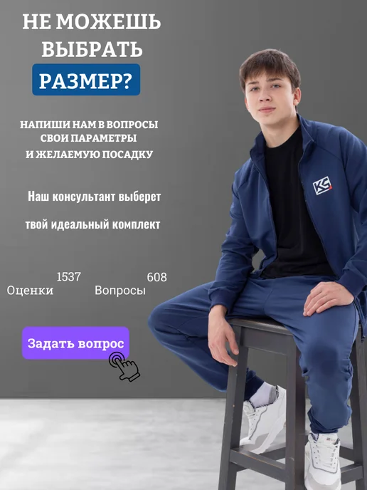 Круттостайл Спортивный костюм для мальчика на молнии, синий, фото 7