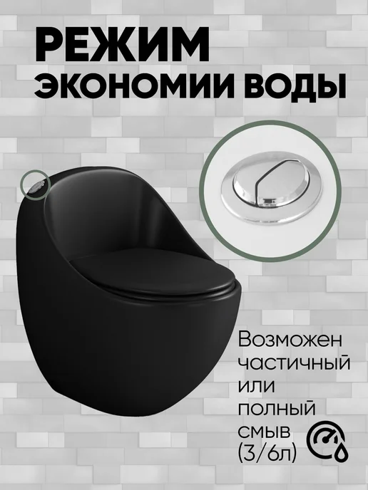 без бренда Унитаз моноблок безободковый FUTURE MB черный матовый, черный, фото 2