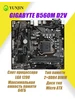 GIGABYTE B560M D2V Материнская плата LGA 1200 DDR4 ATX 598939696 купить за 5 365 ₽ в интернет‑магазине Wildberries