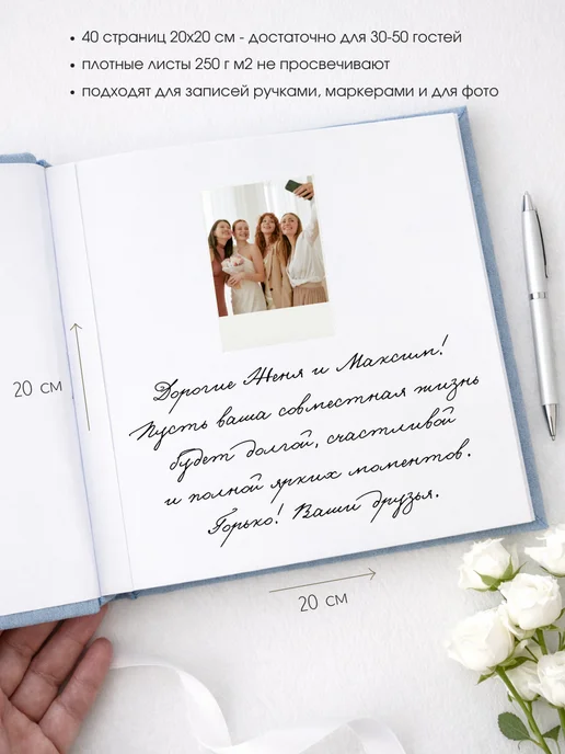Книга пожеланий универсальная на свадьбу, юбилей, годовщину, голубой, фото 3