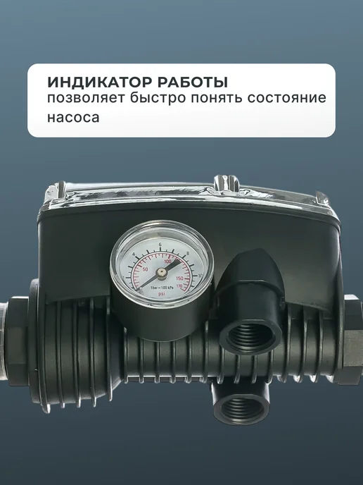 Контроллер насоса датчик сухого хода — фото 3
