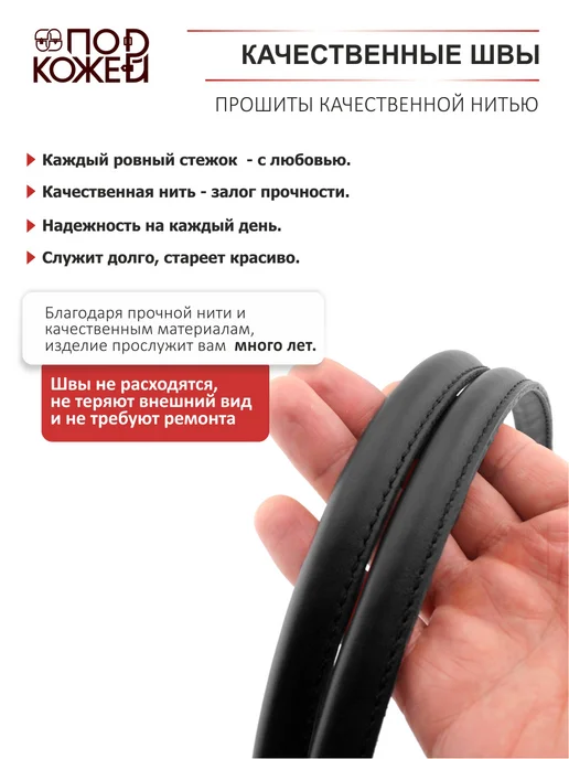 ПодКожей Ручки для сумки кожаные на кнопках - кожаная фурнитура, вариант, фото 4