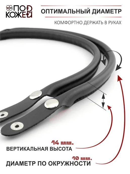 ПодКожей Ручки для сумки кожаные на кнопках - кожаная фурнитура, вариант, фото 6