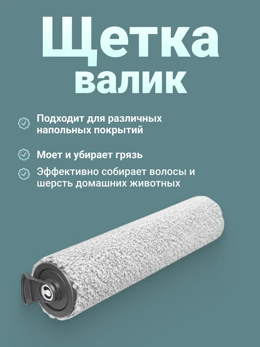 Run energy Набор роликовая щётка + HEPA фильтр Dreame, серый, фото 2