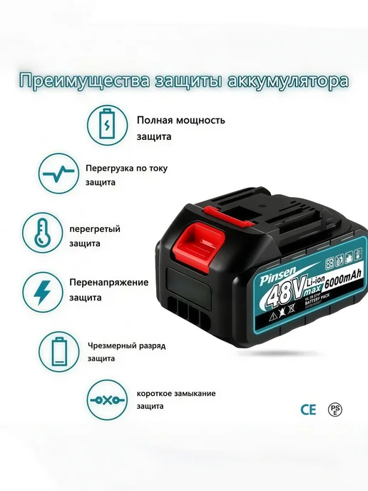 pinsen Аккумулятор на садовый триммер 6000 мАч, 6000 мАч, фото 2