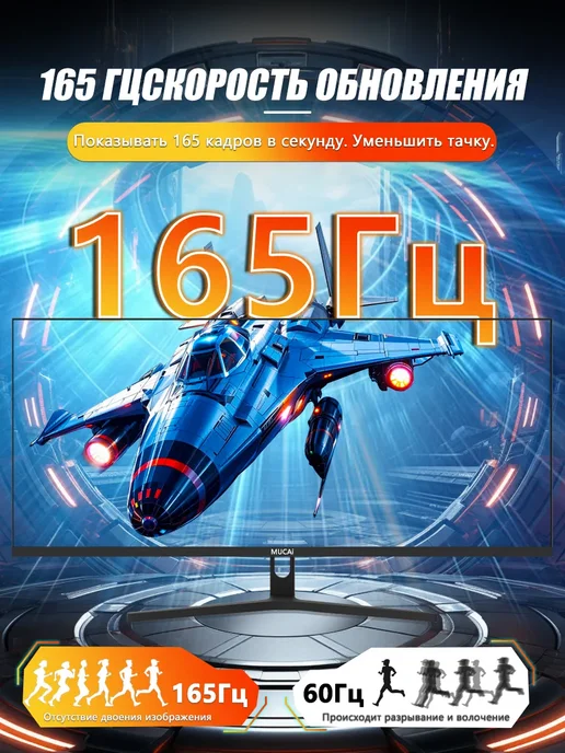 Mucai игровой монитор для пк 34 дюйма 165гц N3488HZ, вариант, фото 3