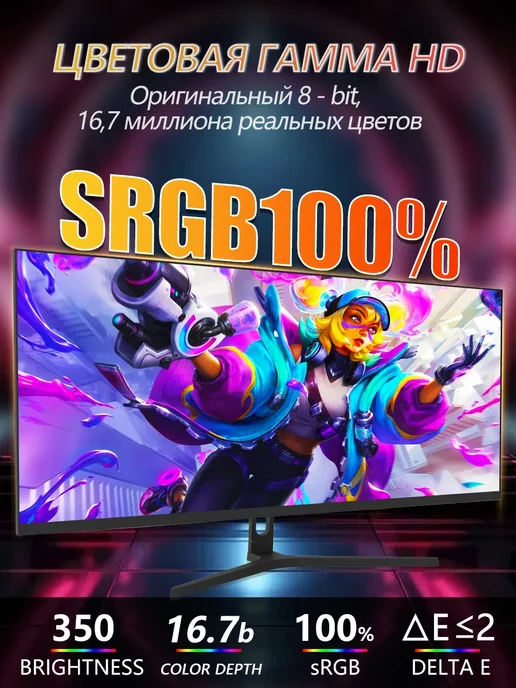 Mucai игровой монитор для пк 34 дюйма 165гц N3488HZ, вариант, фото 4