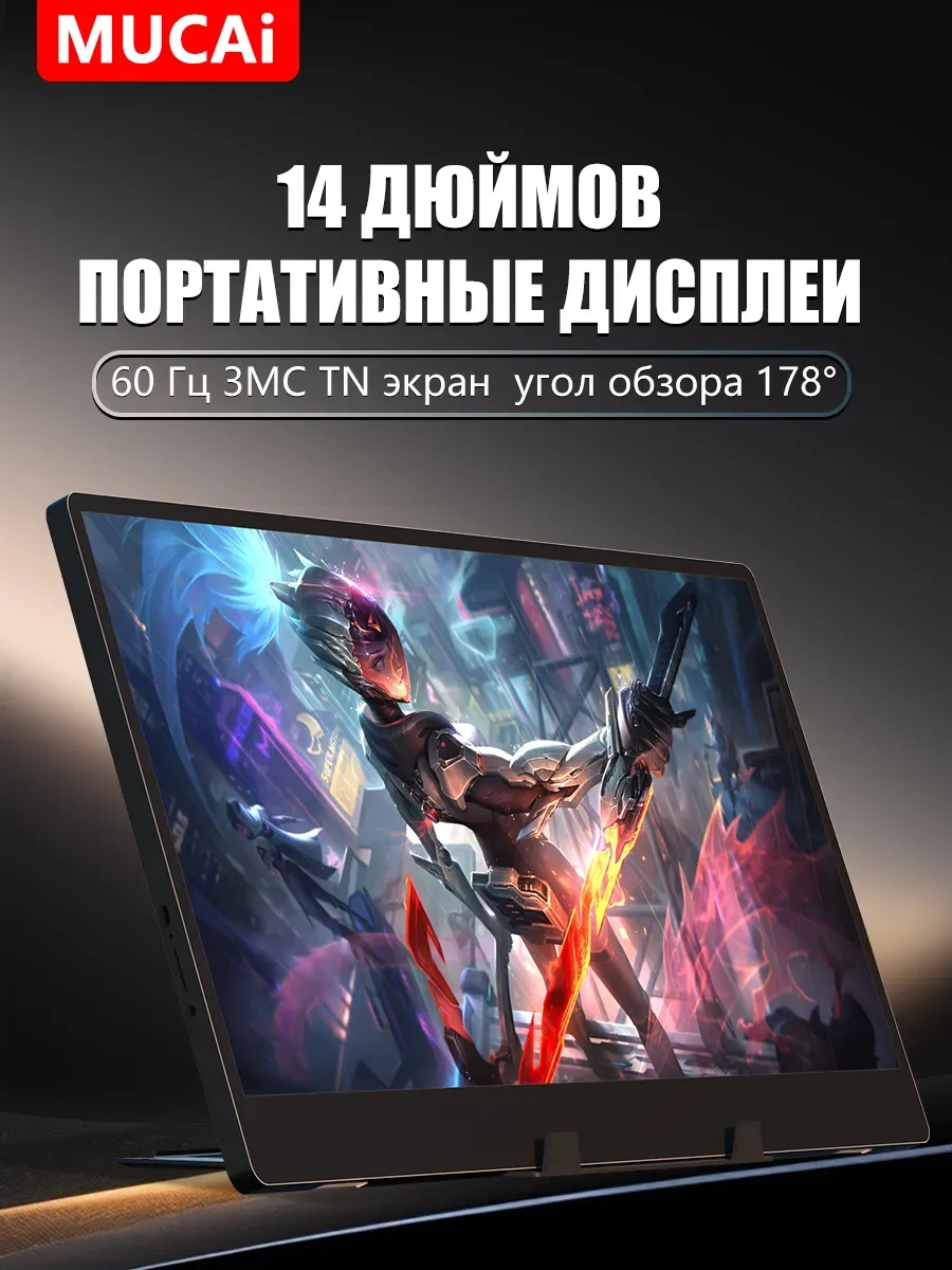 монитор Для ПК 14 дюймов 60 Гц черное