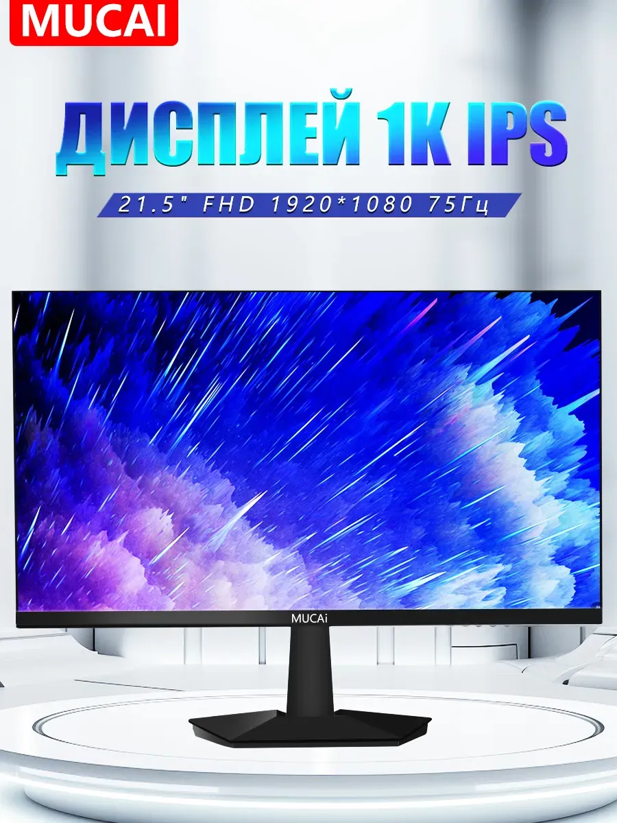 монитор 22 дюйма ips 1к 75 Гц N221E