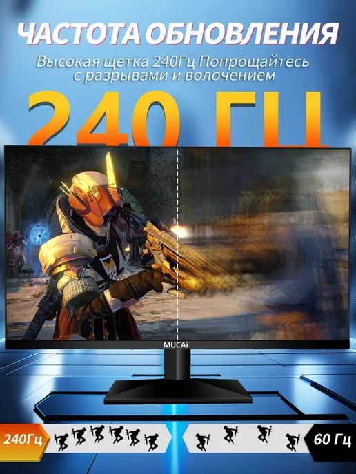 Mucai игровой монитор для пк 24.5 дюйма 1к 240 гц N2468A, вариант, фото 3