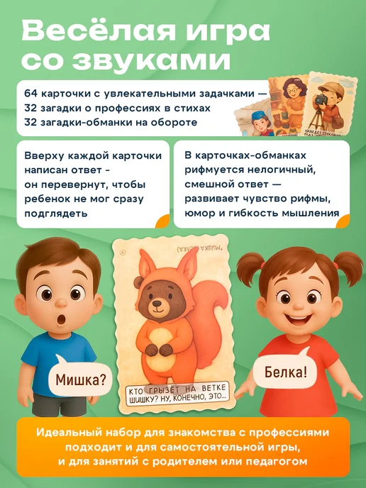 DPAPER Развивающие карточки для детей Загадки, бежевый, фото 2