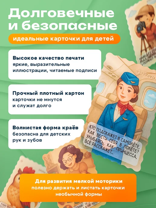 DPAPER Развивающие карточки для детей Загадки, бежевый, фото 4