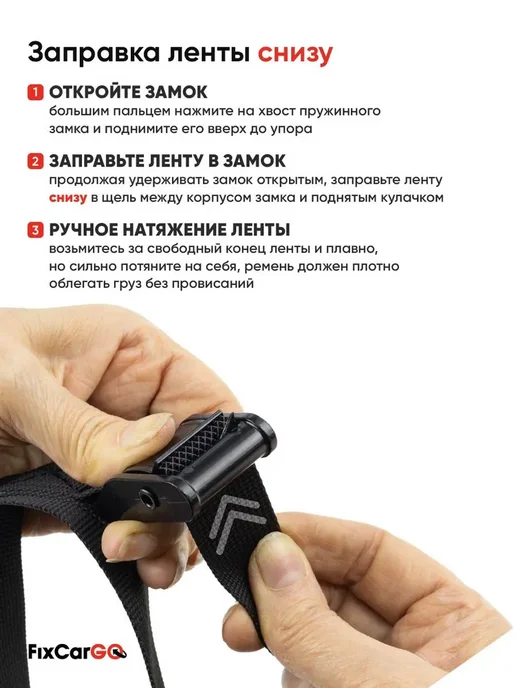 FixCarGo Ремень стяжной 25 мм. с пружинным замком 4 м, 6 м, фото 2