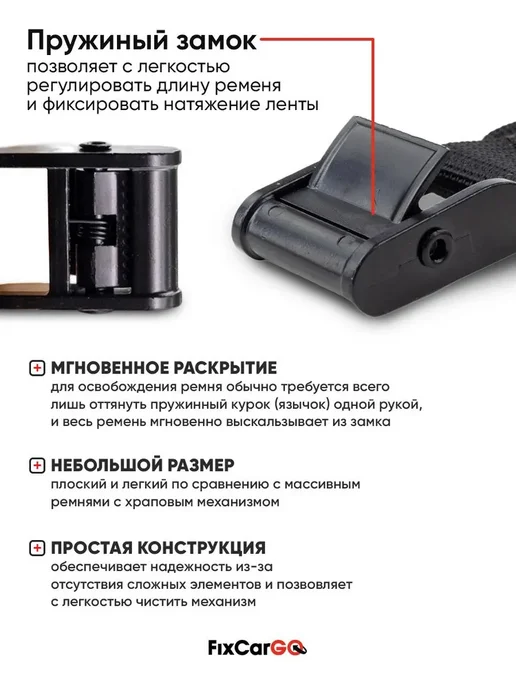 FixCarGo Ремень стяжной 25 мм. с пружинным замком 4 м, 6 м, фото 3