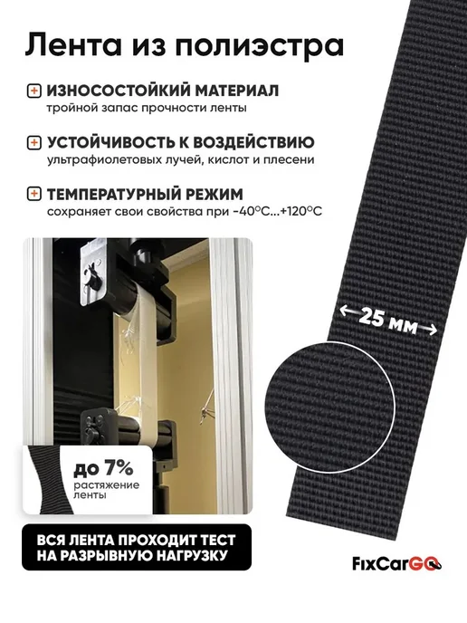 FixCarGo Ремень стяжной 25 мм. с пружинным замком 4 м, 6 м, фото 4