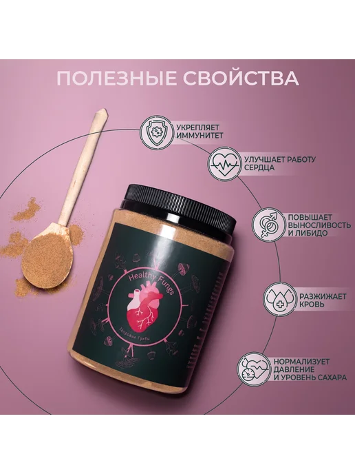 Здоровые Грибы Кордицепс военный гриб мицелий молотый 300 гр, 500 г, фото 3