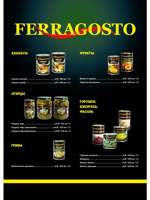 FERRAGOSTO Ананас шайба Феррагосто 580мл - 2 банки, 580 мл, фото 2