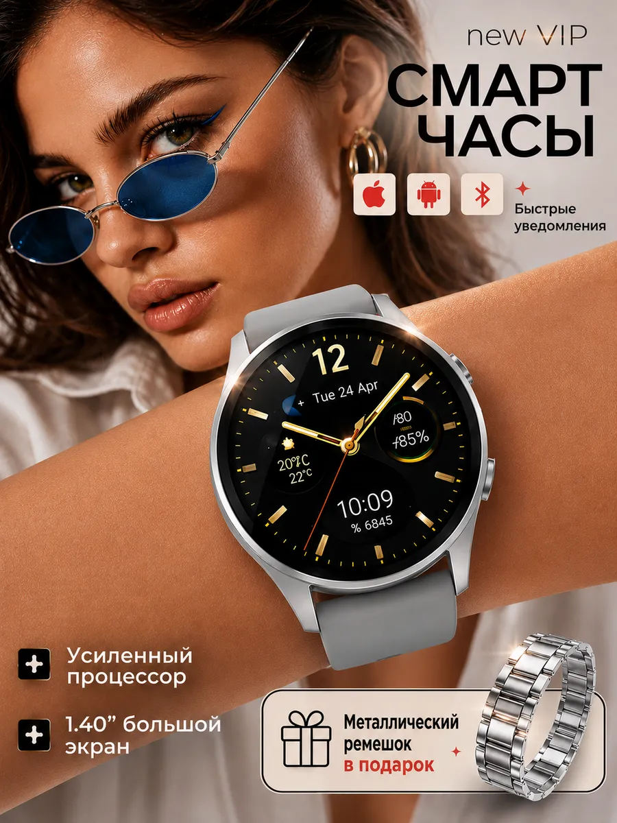 Смарт Часы женские круглые Smart Watch+металлический ремешок