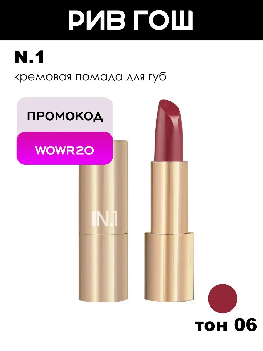 Помада для губ Color Cream, 3,7 г, 06 Raspberry Dessert
