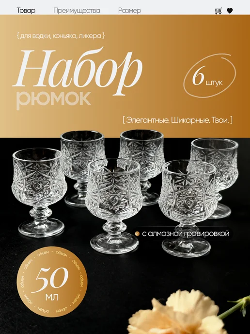 8 граней Рюмки на ножке 6шт 45 мл, 50 мл, фото 2
