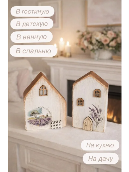 Natalya Arishina Набор "Лавандовые домики", белый, фото 5