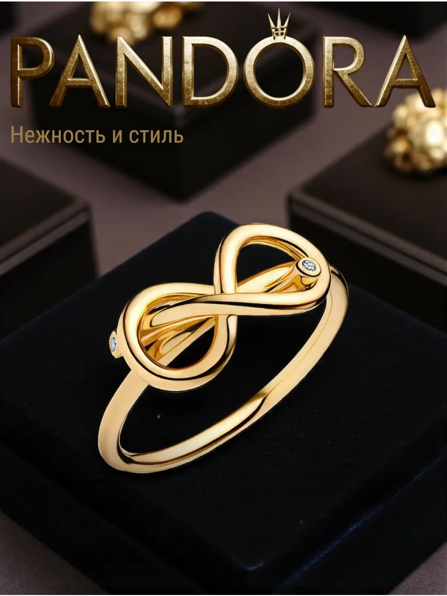 Кольцо pandora "Бесконечность"