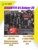 материнская плата GIGABYTE G1 Sniper Z6 LGA 1150 DDR3 ATX 599054117 купить за 3 914 ₽ в интернет‑магазине Wildberries