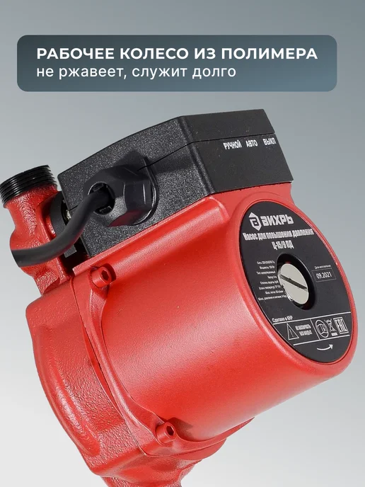 Насос циркуляционный для повышения давления воды Ц-15/9 ПД — фото 3