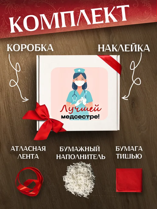 Allure Gift Коробка подарочная Врачу, белый, фото 2