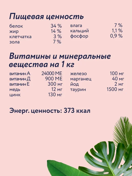 Сухой корм Florida. Кошек Клюквой для собак, индейка, 12 кг, фото 7