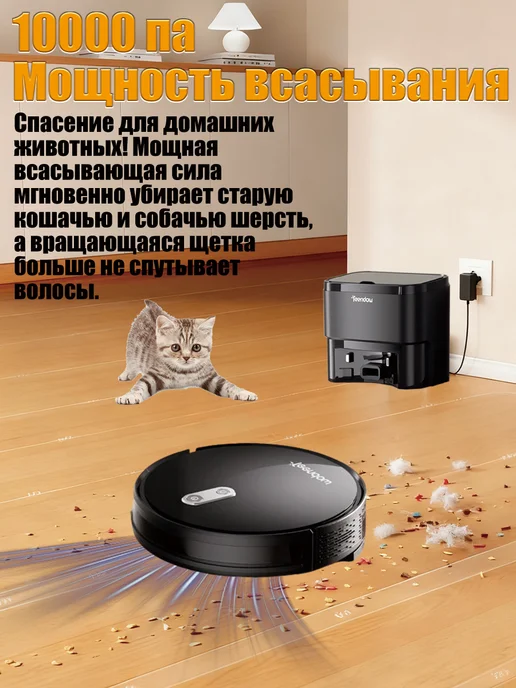 МИРНЫЙ Робот пылесос с сухой и влажной уборкой，со станцией 10000Па, черный, фото 3
