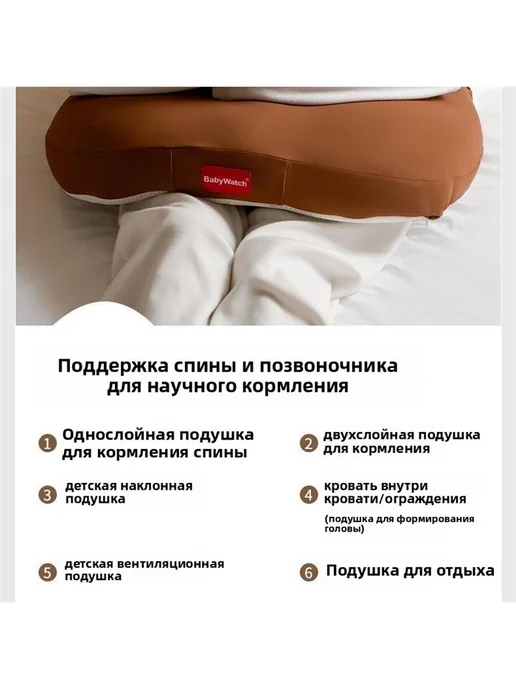 Многофункциональная подушка для кормления ребенка, 59x92x10, фото 7