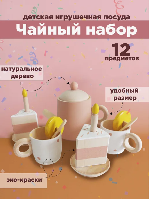 Master Zhuk детская деревянная посуда, розовый