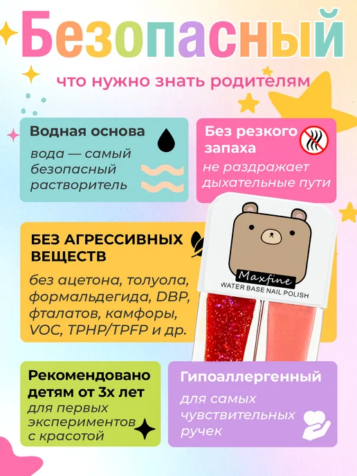 MAXFINE CREATE Лак для ногтей детский, красный, фото 3