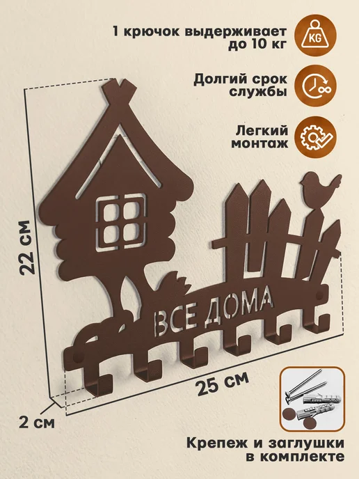 MetalLux Ключница настенная в прихожую металлическая, коричневый, фото 2