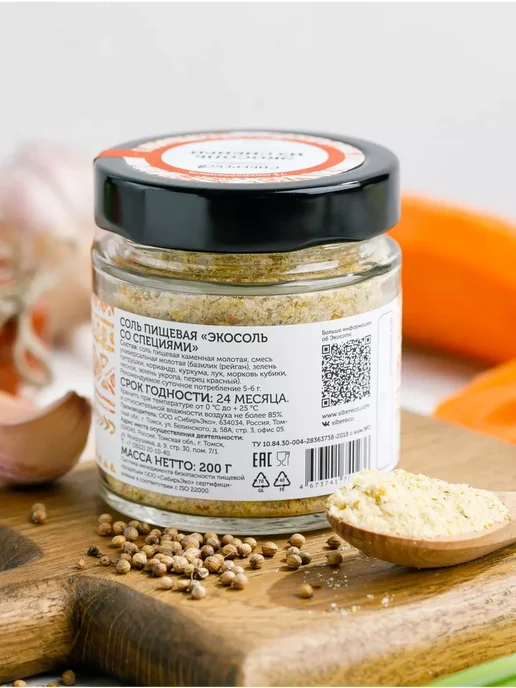 Sibereco Соль из Сибири 200г Селен + Йод со специями, 200 г, фото 2